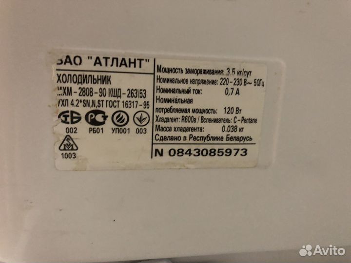 Холодильник бу