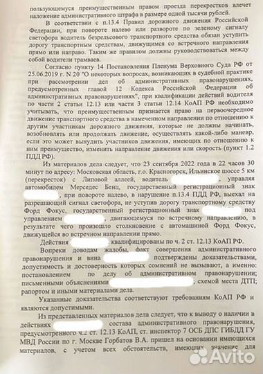 Автоюрист. Возврат водительских прав