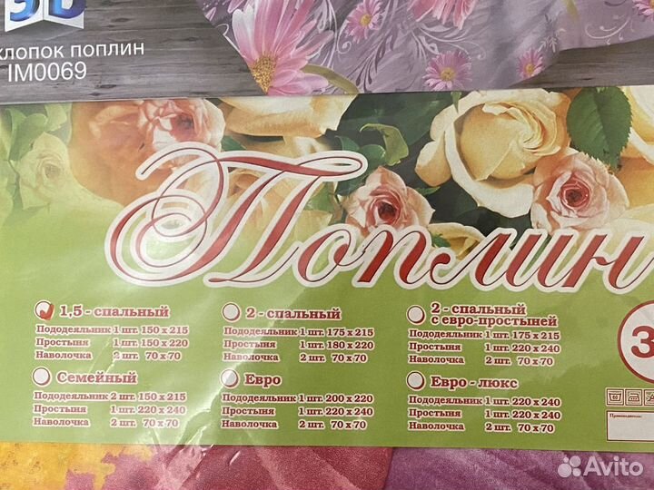 Постельное бельё- комплект 1,5, пододеяльник