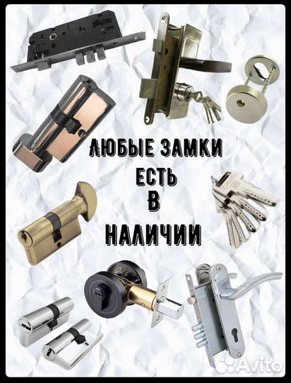 Мастер на час, взлом авто, взлом замков 24/7