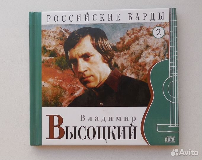 Высоцкий книга и диск