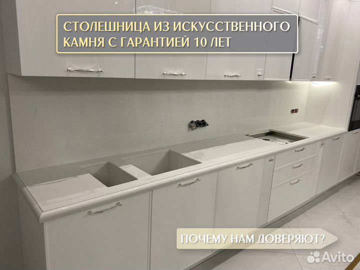 Столешница из натурального камня 1.8 метра