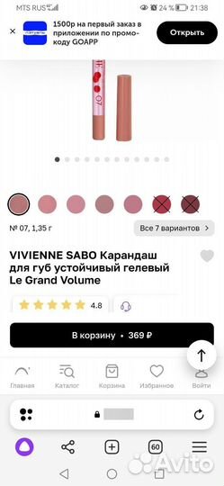 Карандаш стойкий гелевый для губ Vivienne Sabo