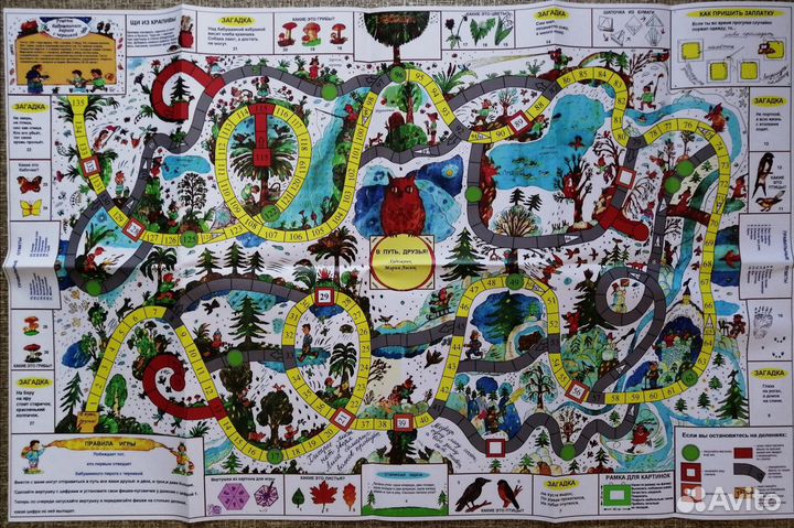 Настольная игра Путешествие