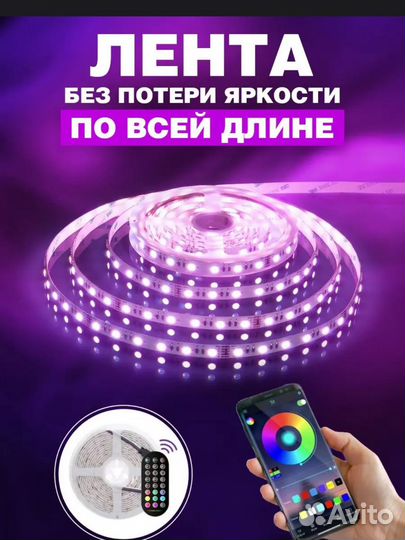 Лента светодиодная 10 м RGB LED с пультом