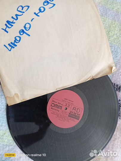 Виниловые пластинки СССР