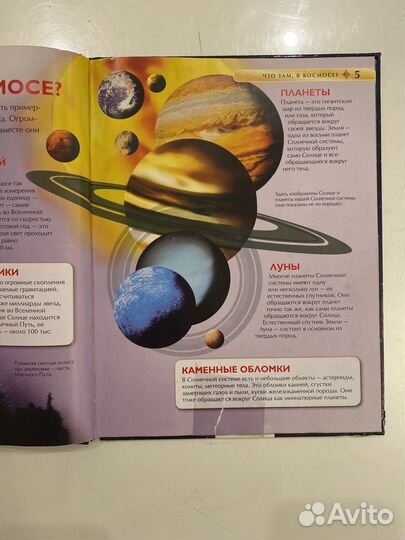 Книги о космосе