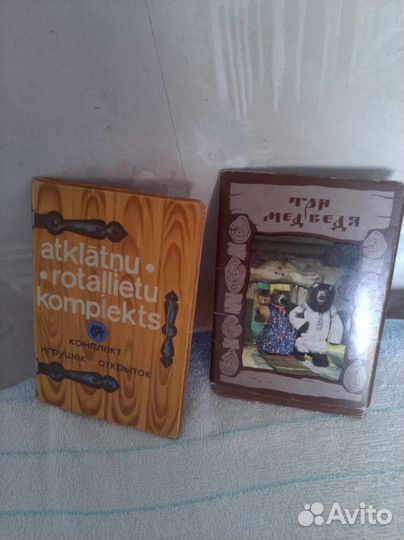 Набор открыток для детей. Винтаж. 2 шт