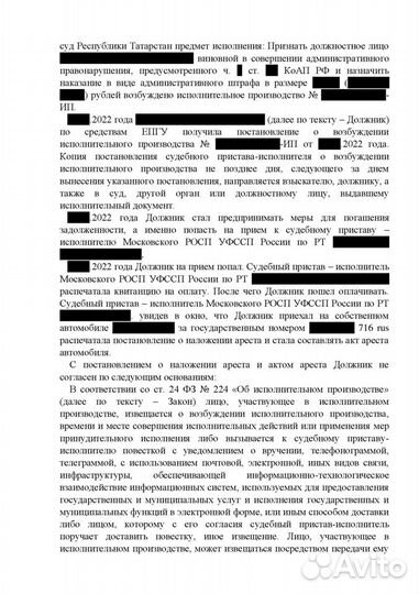 Юрист. Приставы. Судебный представитель. Кредиты