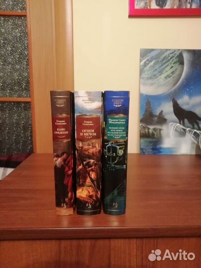 Исторические романы