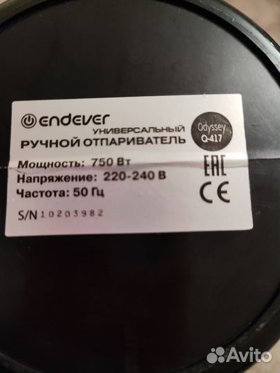 Ручной отпариватель