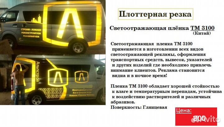 Реклама на заднее стекло автомобиля