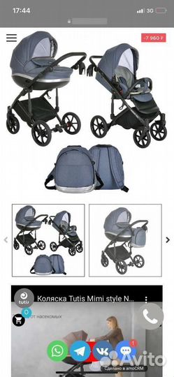 Коляска 2 в 1 this mimi style