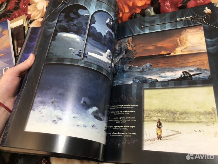 Книга по живописи «Свет в ночи»