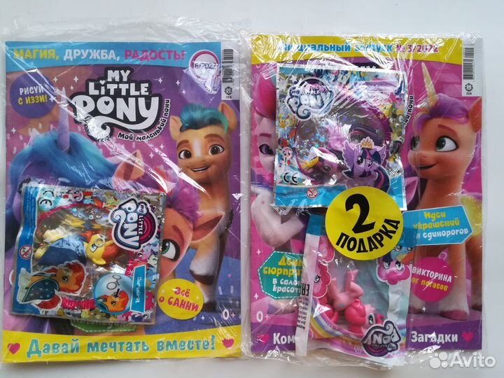 Журналы Мой маленький пони