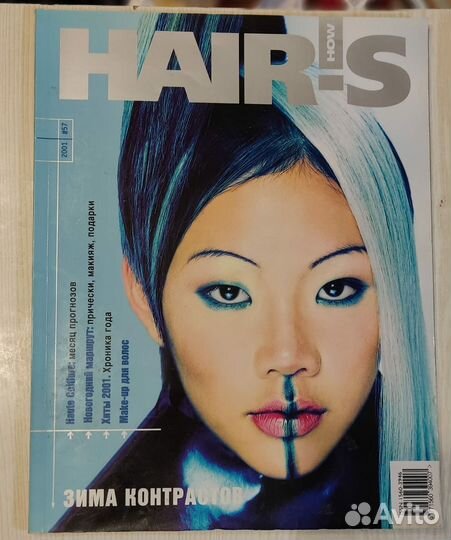Журналы Hair How разных лет и Караван истории