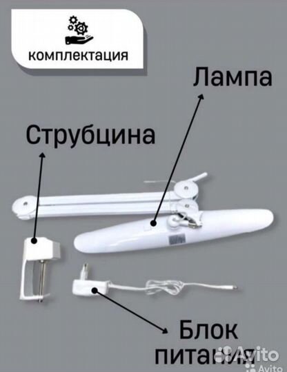 Лампа для наращивания ресниц LED