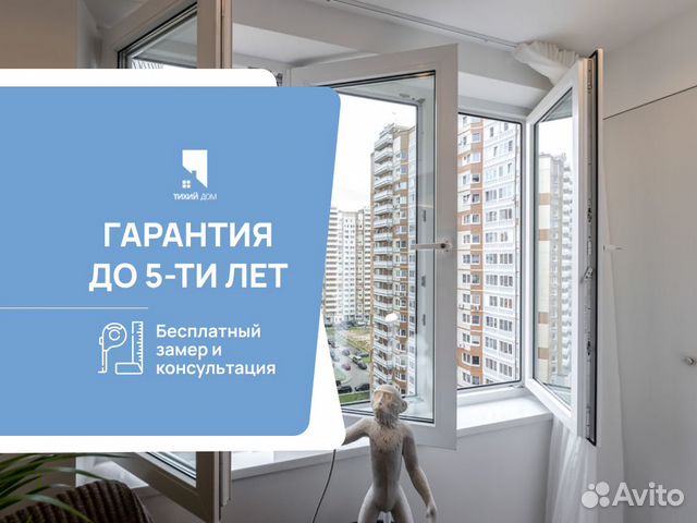 Пластиковые окна пвх