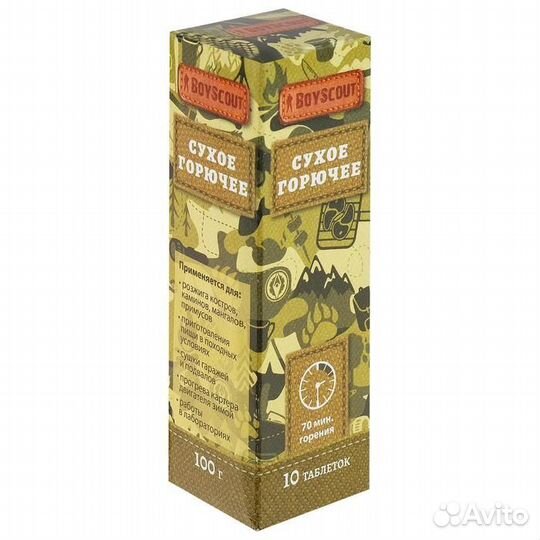 Сухое горючее 