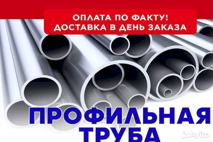 Профтруба 20 20