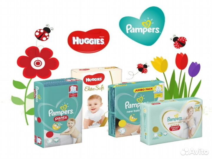 Подгузники (памперсы) Pampers, Huggies, Momi, Yoko