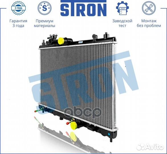 Радиатор двигателя STR0491 stron