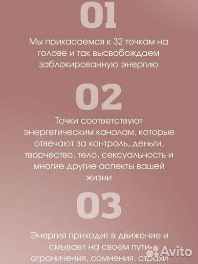 Access Bars, фейслифт, сессии, обучение по всей РФ