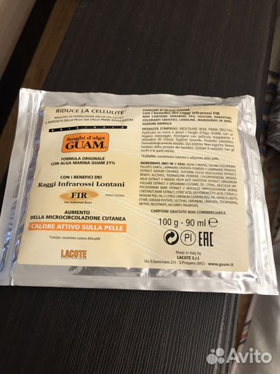 Обертывание для тела