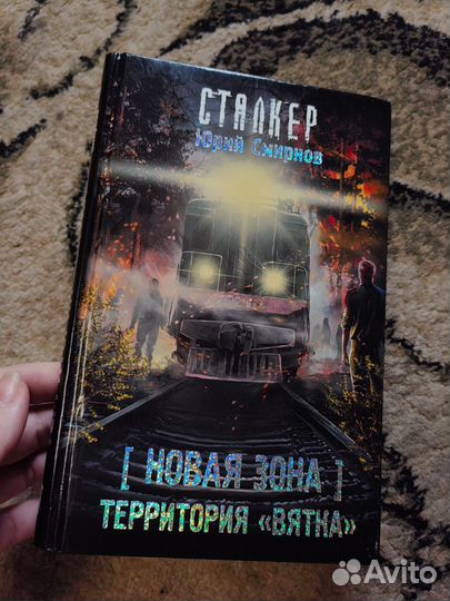 Книги фантастика и фэнтези