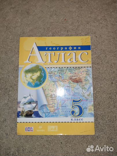 Атлас по географии