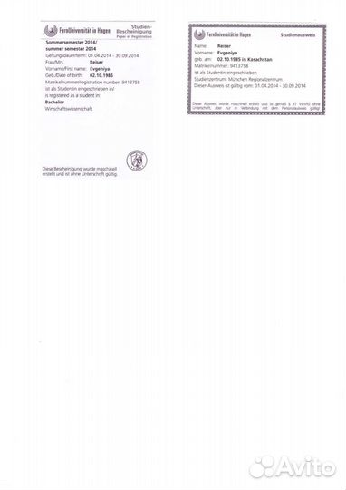 Подготовка к экзамену в посольстве