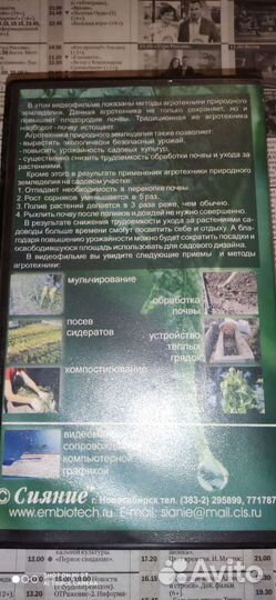 Сад. Огород