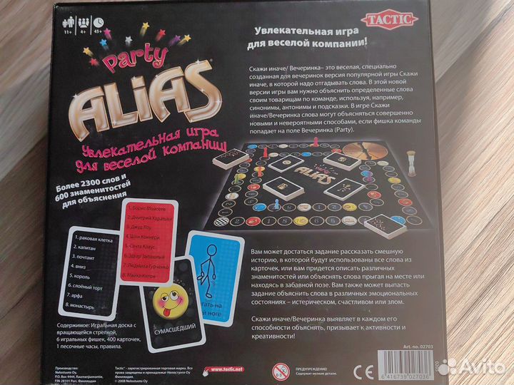 Настольная игра Alias