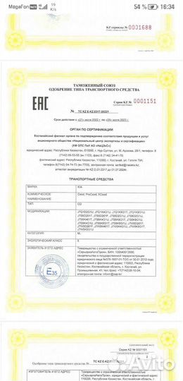 Оттс на Kia Ceed kia cerato из казахстана