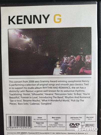 Диски DVD Eagles Дидюля Kenny G Rainbow 5 шт