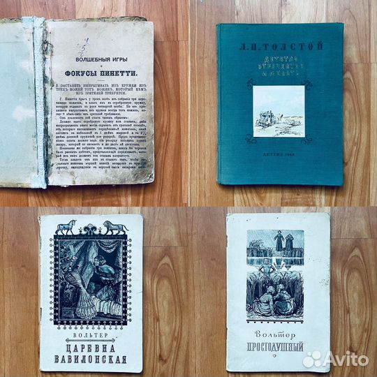 Книги прошлого века