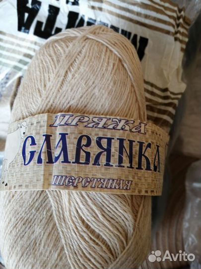 Шерсть. Пряжа. Экрю