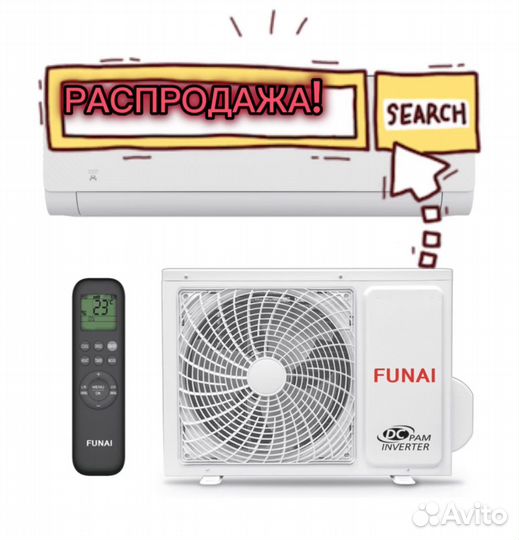 Купить японский кондиционер funai