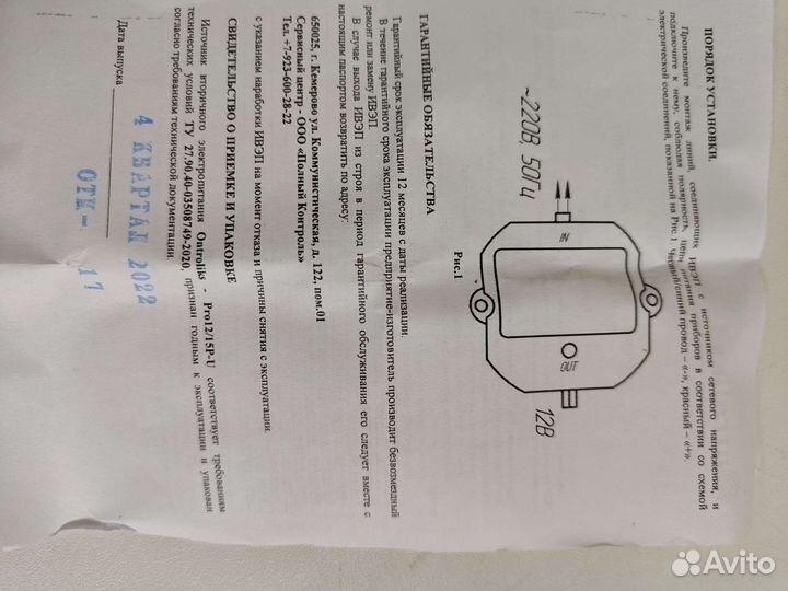 Блок питания 12v 1.5а молюск