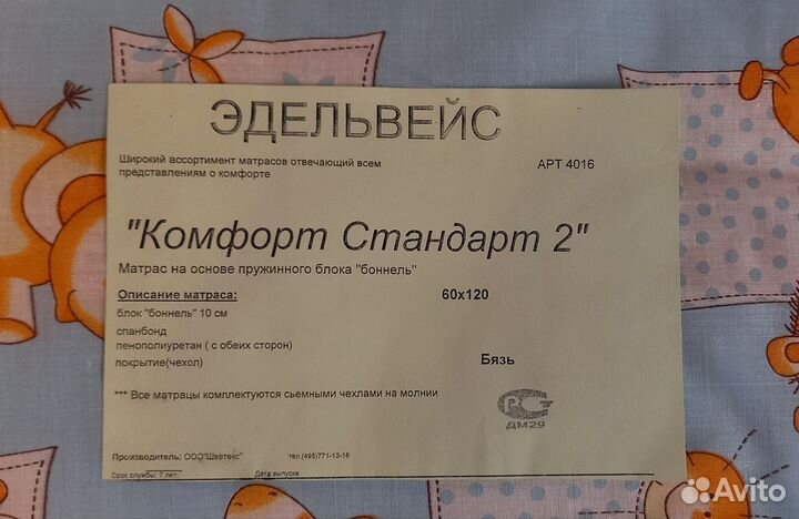 Матрас детский 120 60 новый