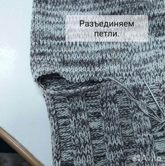 Ремонт одежды