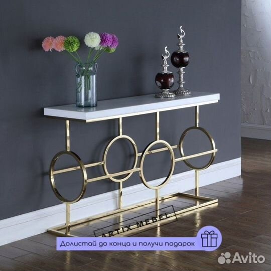 Консольный стол в гостиную Gustov