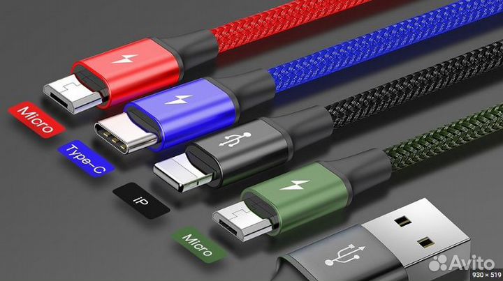 Кабель для смартфона, новый