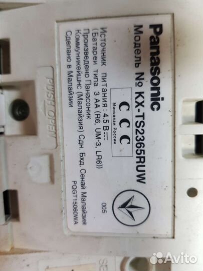 Системный телефон panasonik TS 2365 RUW