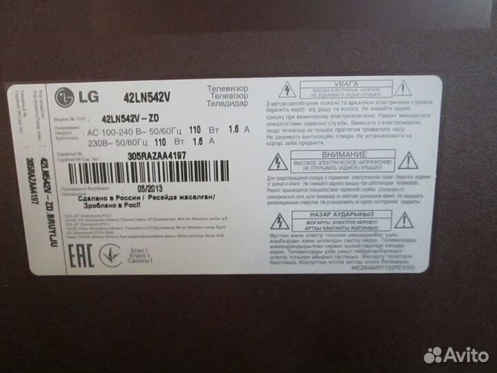 Телевизор lg 42