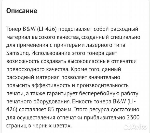 Тонер для принтера Samsung