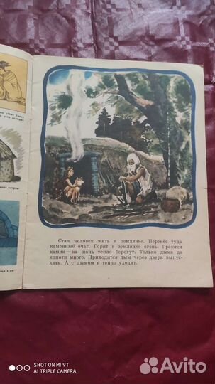 От костра до котла