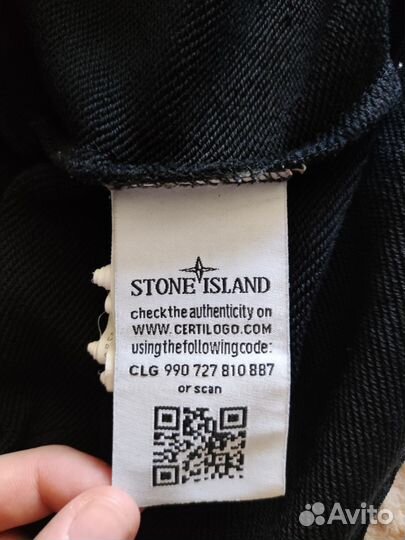 Зипка stone island LUX