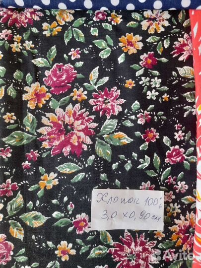 Винтаж. Ткани из СССР