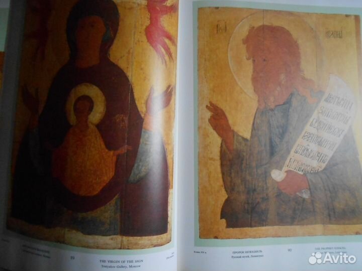 Древнерусская иконопись